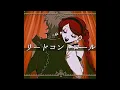 (offvocal)なるみや / リードコントロール　リアルカラオケ(Instrumental)
