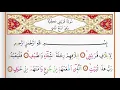 Download Lagu Surah Al Quraish -Saad Al Ghamdi Surah quraish with Tajweed