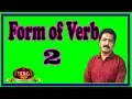 PRESENT CONTINUOUS PAST CONTINUOUS FUTURE CONTINUOUS - TAMIL EXPLANATION