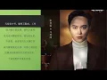 ost 远在眼前  张智霖，杨茜尧主演 电视剧《家族荣耀》插曲  演唱：冯允谦