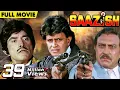 Saazish Full Movie Raaj Kumar And Mithun Chakraborty Best Hindi Action Movie Blockbuster Movie