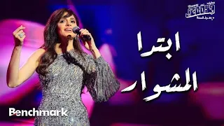 آم     ال م   اه   ر   ابتدا المشوار                                  دندنها