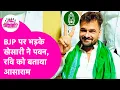 Lagu Khesari Lal Yadav Exclusive Interview: Pawan, Manoj, Ravi Kishan सबको लपेट लिया|Bihar Election 2025