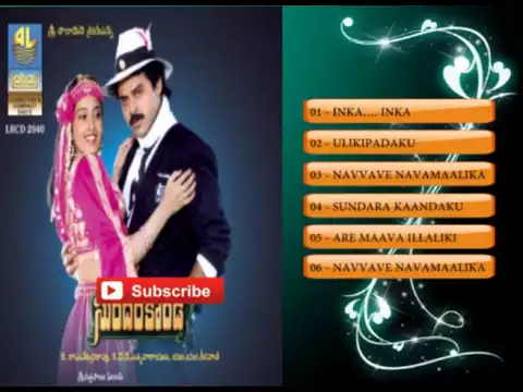 Download MP3 Sundarakanda -Audio Songs Jukebox|  Venkatesh, Meena|M. M. Keeravani| K.Raghavendra Rao
