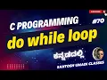 Mastering the do-while Loop in C Programming Kannada Tutorial for Beginners Class 70
