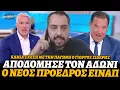 Download Lagu Ο νέος πρόεδρος ΕΙΝΑΠ Γιώργος Σιδέρης αποδομεί ένα προς ένα τα ψέματα του Άδωνι Γεωργιάδη στην υγεία