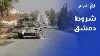 دمشق تضع خطوطها الحمراء.. كواليس المفاوضات السورية مع إسرائيل بوساطة أمريكية