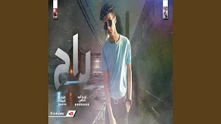                                     مهرجان راح روح قلبى نن العين دندنها