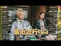Download Lagu 【広告なし】有名曲J-POPメドレー 邦楽 ランキング 2025 🪐✨ 日本最高の歌メドレー 🌌 宇多田ヒカル、米津玄師、YOASOBI、優里、LiSA、あいみょん、ヨルシカ