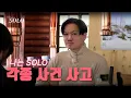Download Lagu 나는솔로 역대 빌런들 근황