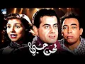 Download Lagu حصرياً فيلم لحن حبي \