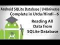 Android SQLite Database in Urdu-6 How to Read all data from SQLite Database U4Universe