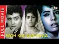 Lagu Woh Koi Aur Hoga (1967) | Sohrab Modi, Mumtaz | Bollywood Full Movie