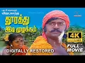 Download Lagu Dhoorathu Idi Muzhakam | 4K Tamil Full Movie | Digitally Restored | Vijayakanth,Poornima| 4K Cinemas