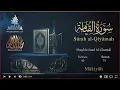 Download Lagu Quran: 75. Surah Al-Qiyâmah /  Saad Al-Ghamdi /Read version: Arabic and English translation