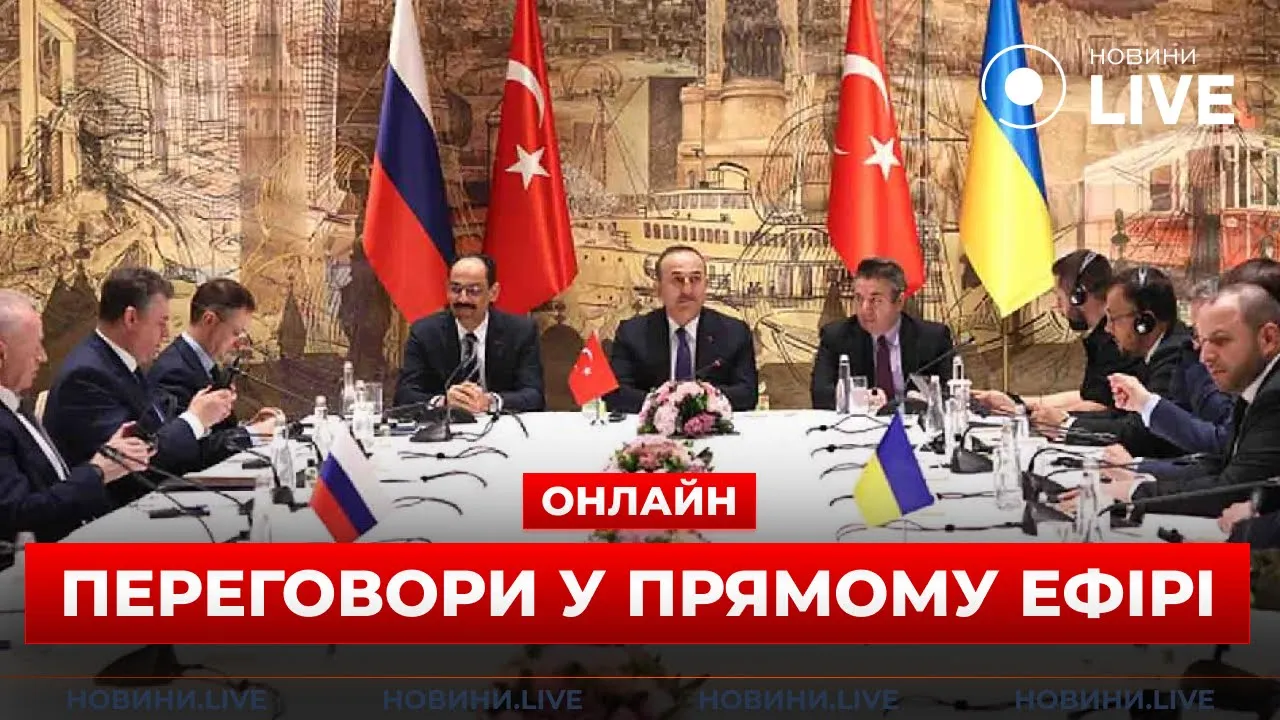 Встреча делегаций Украины и России — прямой эфир