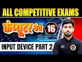 Input Device Part 2 Computer Computer Batch 16 SSC CGL CHSL CPO MTS RRB Banking 2026