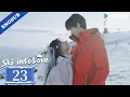 Lagu 【ENG SUB】Ski into Love EP23 | Yu Shuxin / Lin Yi / Fei Qiming / Zeng Keni | YOUKU