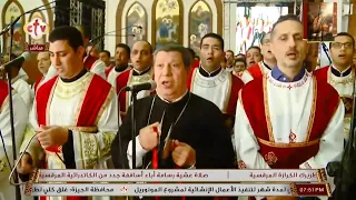 الى منتهى الاعوام خورس الاكليريكية بقيادة المعلم ابراهيم عياد دندنها