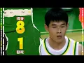 干拔三分+急停跳投，林葳8分1助攻 | UCD 62-104 ORE #中国篮球  #ncaabasketball  #lin wei