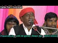 Download Lagu । रही जिंदगी तो मिलेंगे दोबारा मिलन रात भर का हमारा तुम्हारा भजन । हल्के राम कुशवाहा जी ।