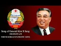 Download Lagu 김일성장군의 노래 [Song of General Kim Il Sung] 《INSTRUMENTAL》(North Korea/DPRK)