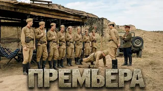 ВОЕННЫЙ ФИЛЬМ НЕ ДЛЯ СЛАБОНЕРВНЫХ! СПЕЦ ОТРЯД ЗАХОДИТ В ТЫЛ ! ЖАЖДА | НОВЫЙ ФИЛЬМ