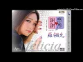 Lagu Felicia Low Ling Yun 羅翎允 What's Up 允吭高歌12心選集