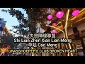 Download Lagu 失戀陣線聯盟 Shi Lian Zhen Xian Lian Meng -Garis Depan Aliansi Cinta Yang Hilang (Sub Indo Eng Pinyin)