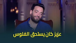 تفاصيل خلاف رامي جمال وعزيز الشافعي بسبب اغنية  يابلادي   مش لازم اخد نجاح وفلوس دندنها