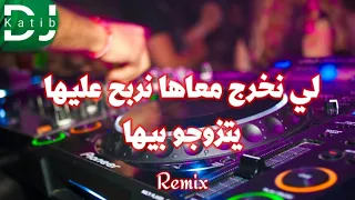 كي تلقوها سقسوها الكلمة وين راها                                                          دندنها