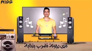   نزرع حب نحصد غدر الاندال ظهرت في الكدر   حالة واتس   حسن شاكوش    دندنها