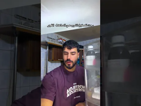 جا والمي وين صفه بي الدهر😂