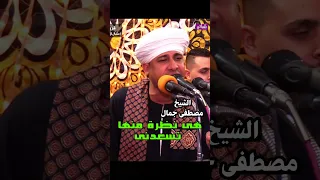 هى نظرة منها تسعدنى الشيخ مصطفى جمال  هى نظرة منها تسعدنى الشيخ مصطفى جمال