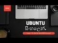 Lesson - 13 Ubuntu