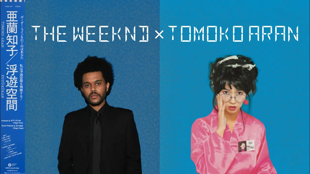 【Mashup】The Weeknd × Tomoko Aran(亜蘭知子)(Out of Time/Midnight Pretenders) 【Mashup】The Weeknd × Tomoko Aran(亜蘭知子)(Out of Time/Midnight Pretenders)