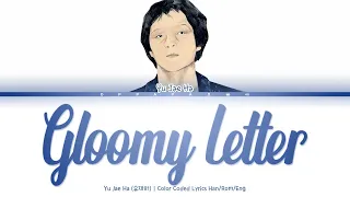 Download Yu Jae Ha (유재하) - A Gloomy Letter (우울한 편지) [Color Coded Lyrics Han/Rom/Eng] MP3