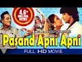 Lagu Pasand Apni Apni (HD) Hindi Full Length Movie || Mithun Chakraborty || Eagle Hindi Movies