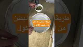 طريقة استفراغ السحر لا تشرب كل الكمية بل حتى الاستفراغ اكسبلور 