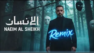                                                   نعيم الشيخ   الانسان   ريمكس دندنها