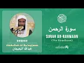 Download Lagu Quran 55   Surah Ar Rahmaan سورة الرحمن   Sheikh Abdullah Bu'ayjaan - With English Translation