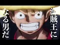 【MAD/AMV】ワンピース ワノ国編×最高到達点/SEKAI NO OWARI