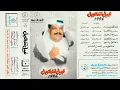 صباح الخير  . نبيل شعيل