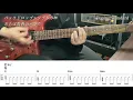 【TAB譜付】バックドロップシンデレラ - さらば青春のパンク【フレーズ弾いてみよう】SG tab sound rec 鈴木悠介 すーさん ギタリスト ギター SMP