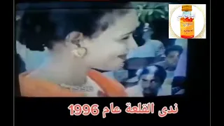 التاريخ لايرحم ندى القلعة وعشة الجبل في فتيل 