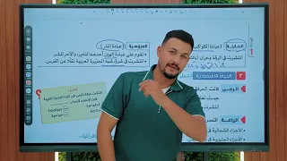 حضارات شبة الجزيرة العربية ق بيل ظهور الاسلام ـ تاريخ ـ الجزء الثانى الصف الثانى الثانوى 