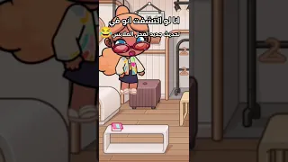 انا لو اكتشفت انو في تحديث جديد لمحل الملابس لعبة افاتار ورلد Avatar World 