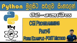 Python Sinhala By ChamiViews Part 62 - CGI Programming Part