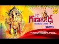 Download Lagu Jai Jai Gananatha Promo || New Vinayaka Song 2022 || Latest Ganapathi Songs || #Shobanstudio