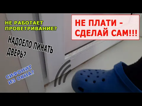 Центр обслуживания окон